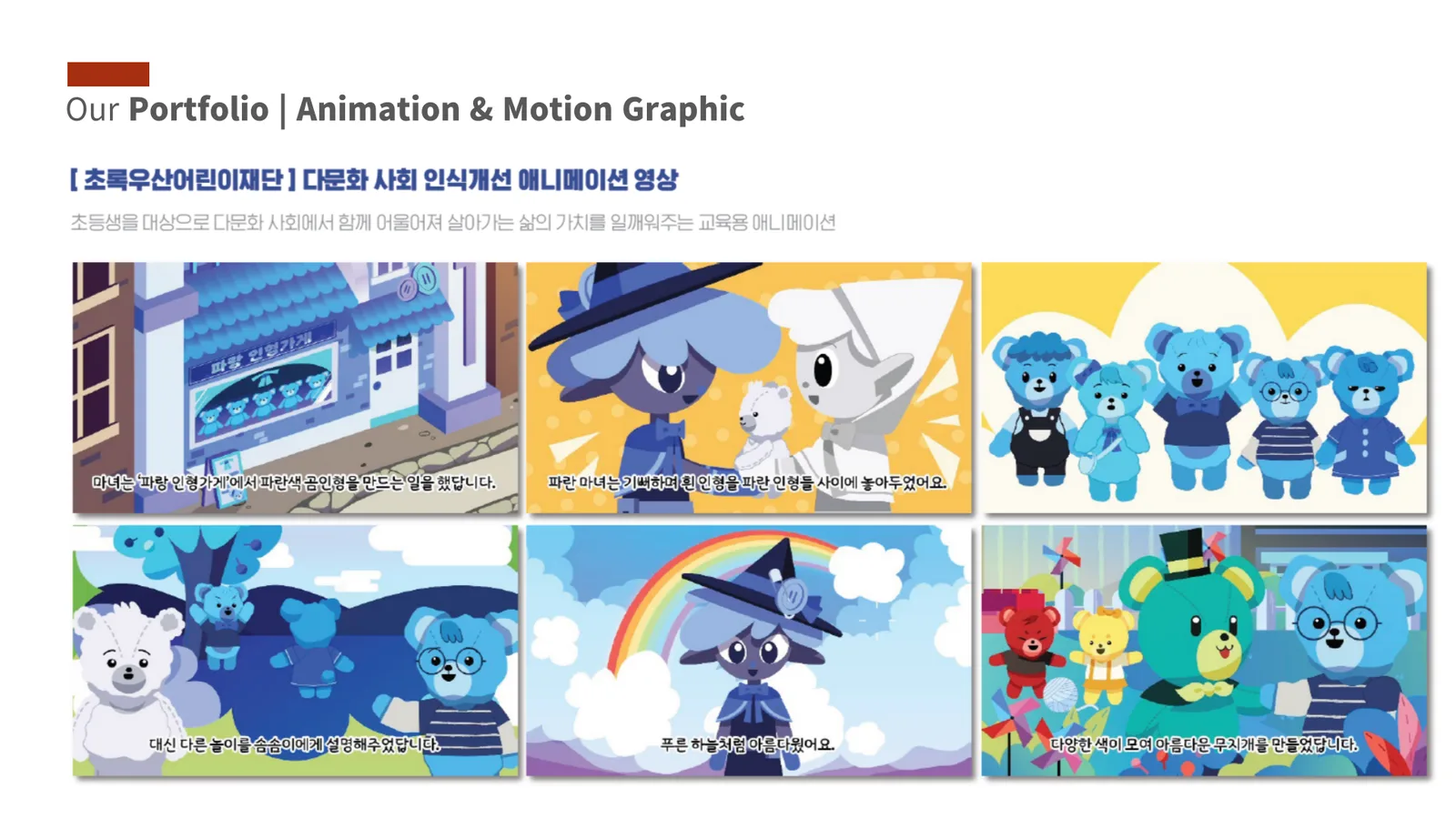 영상제작