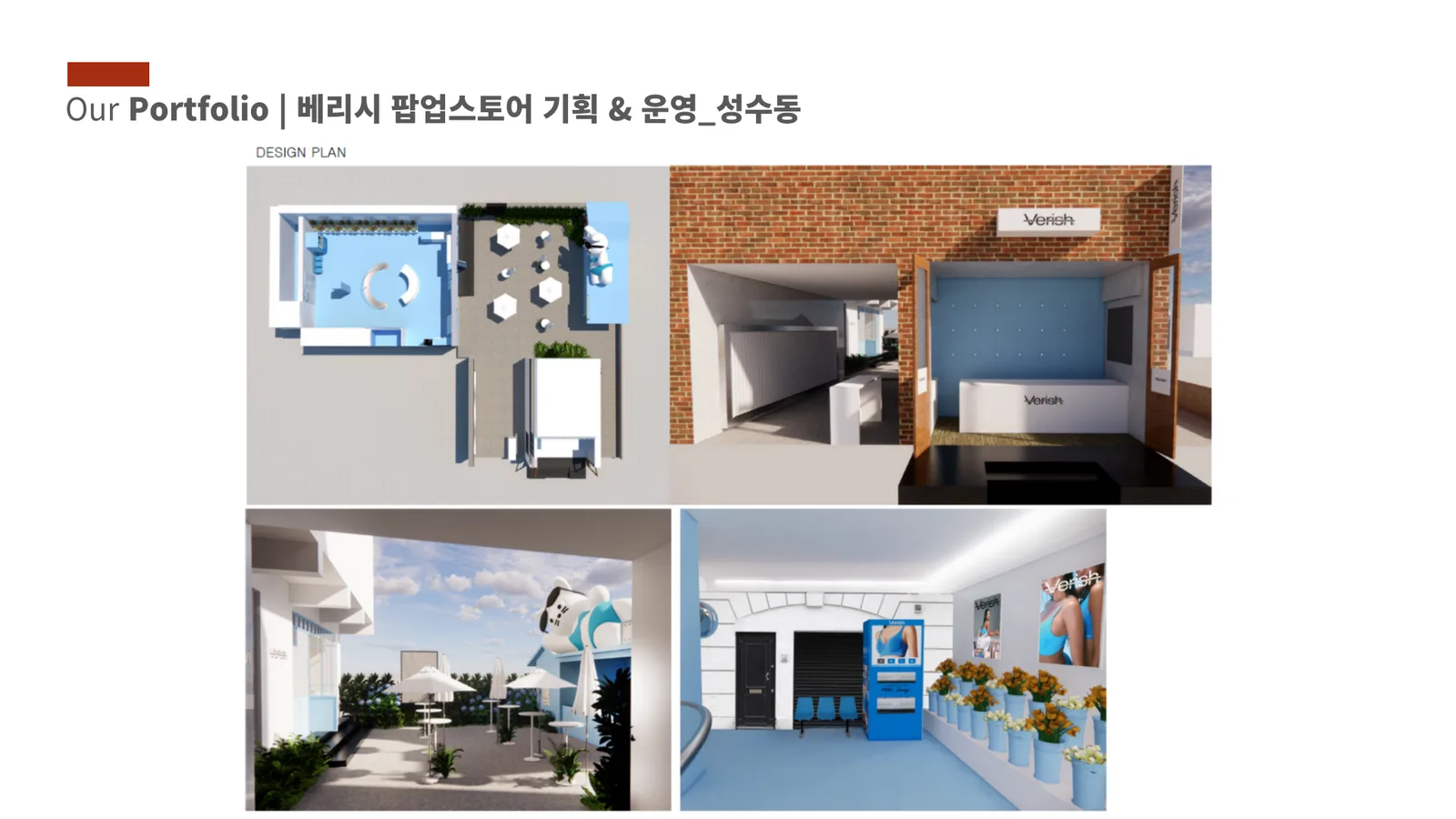 공간디자인