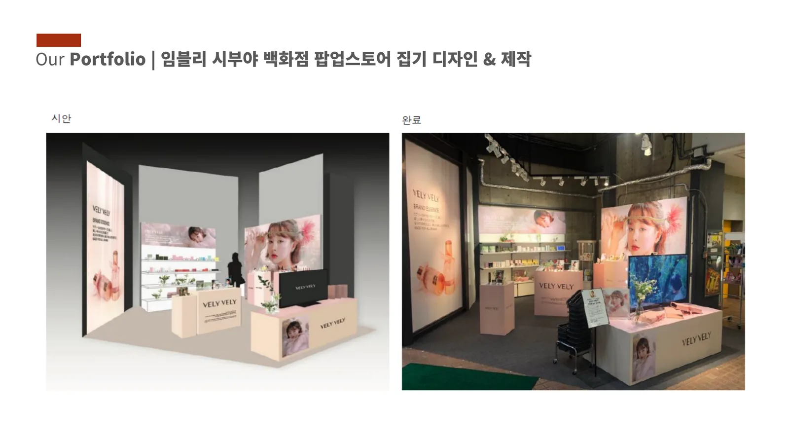 공간디자인
