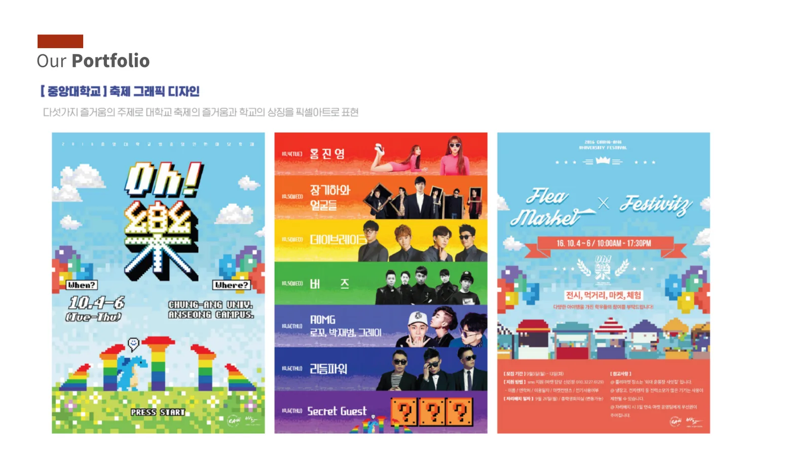 홈페이지 제작 / SNS