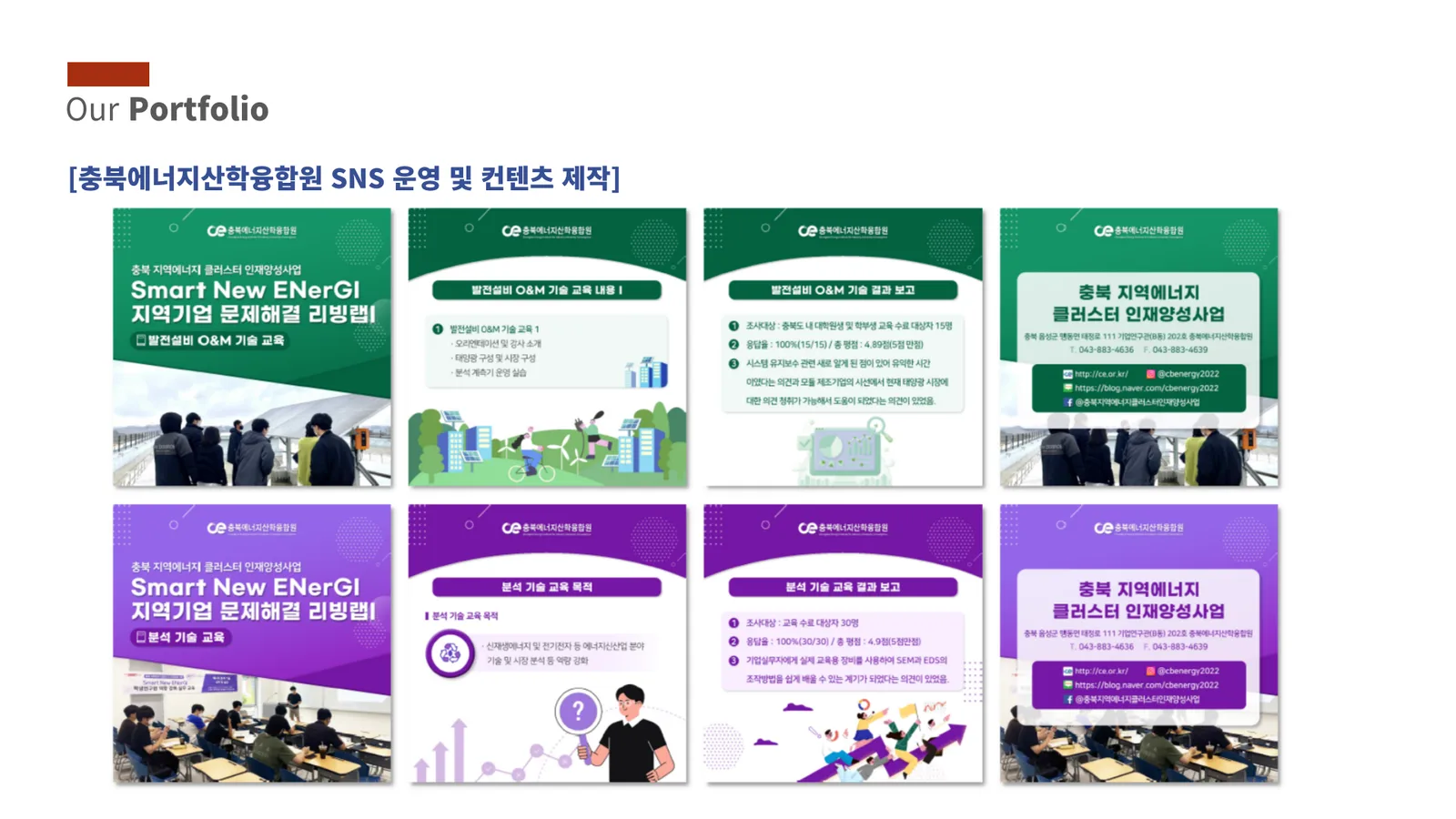 홈페이지 제작 / SNS