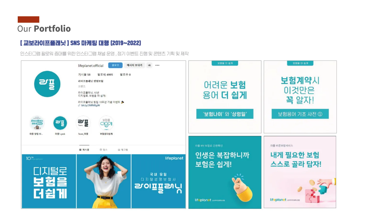 홈페이지 제작 / SNS
