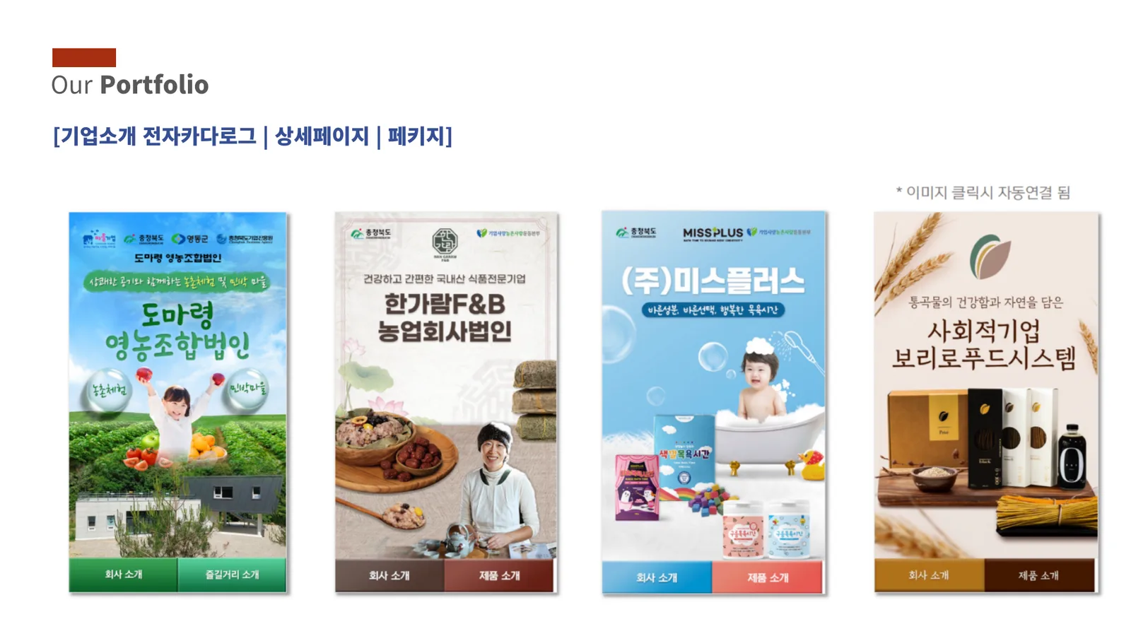 홈페이지 제작 / SNS