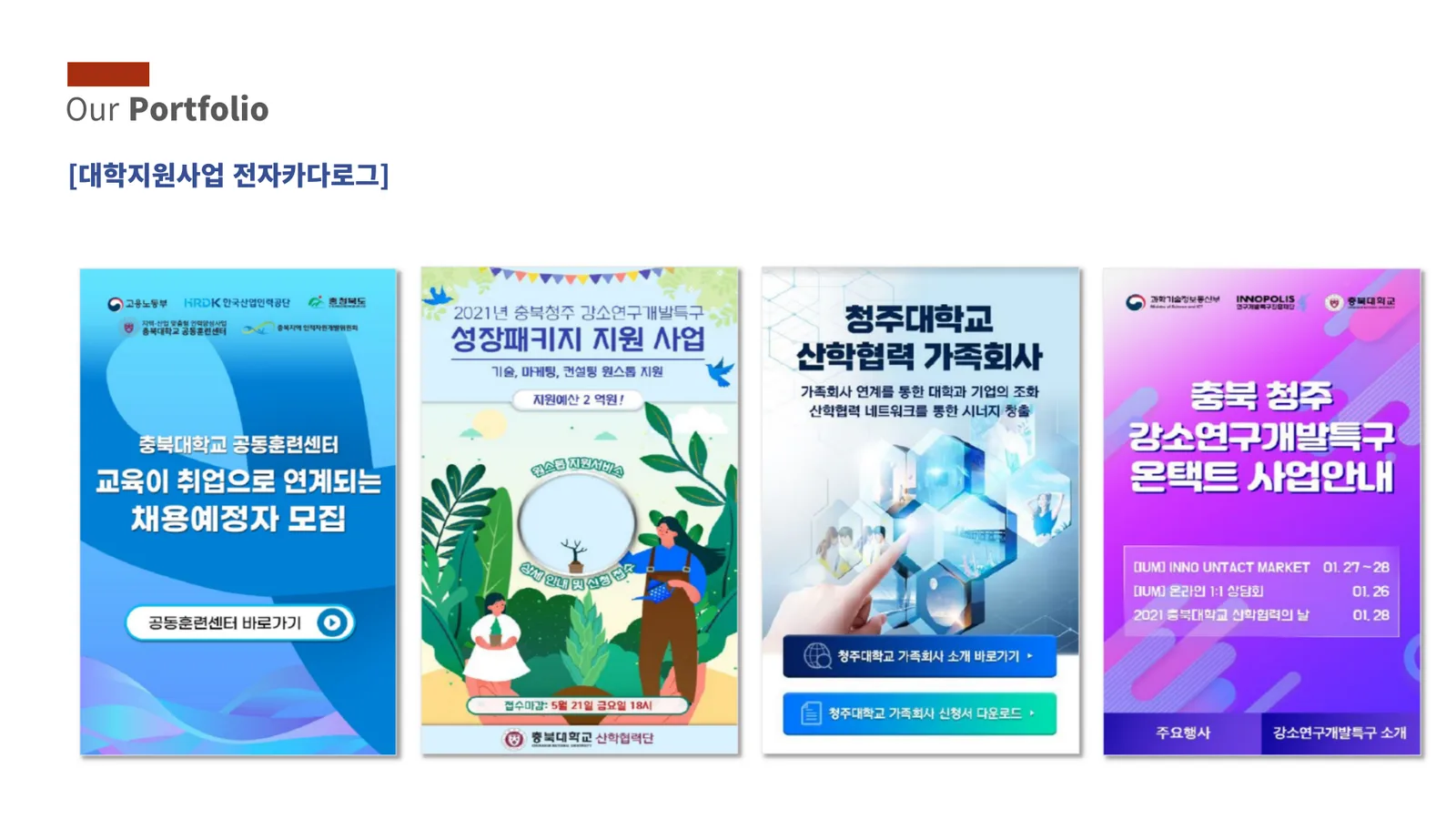 홈페이지 제작 / SNS