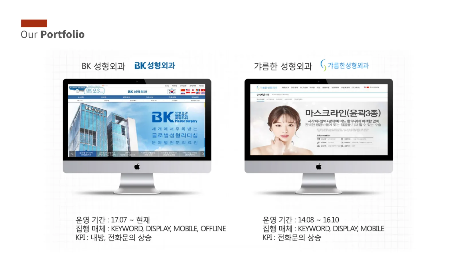 온오프라인 통합마케팅