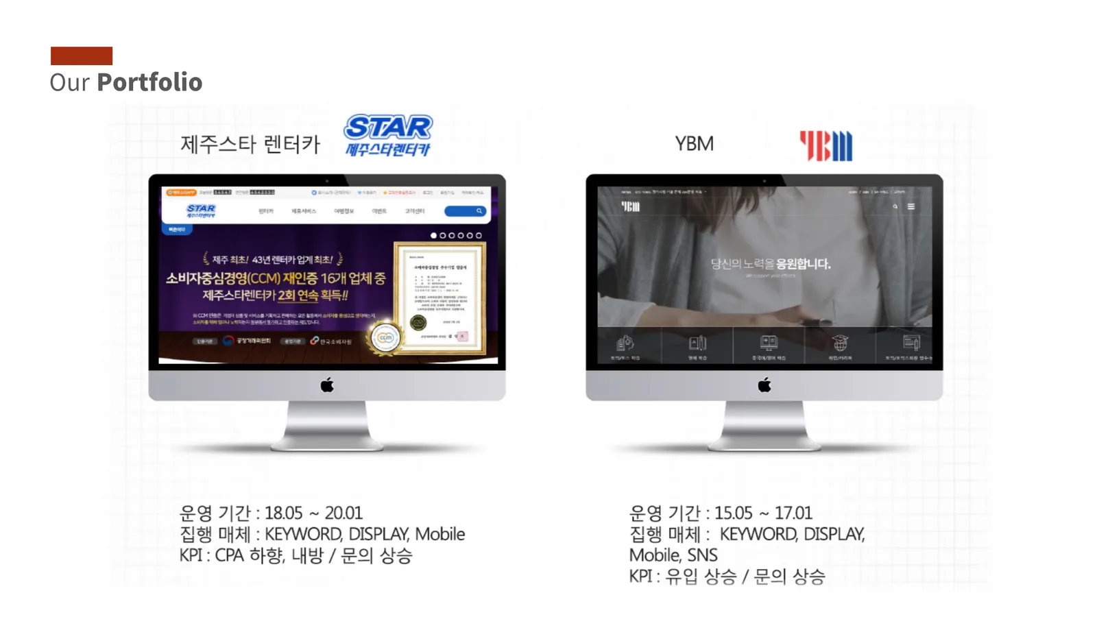 온오프라인 통합마케팅