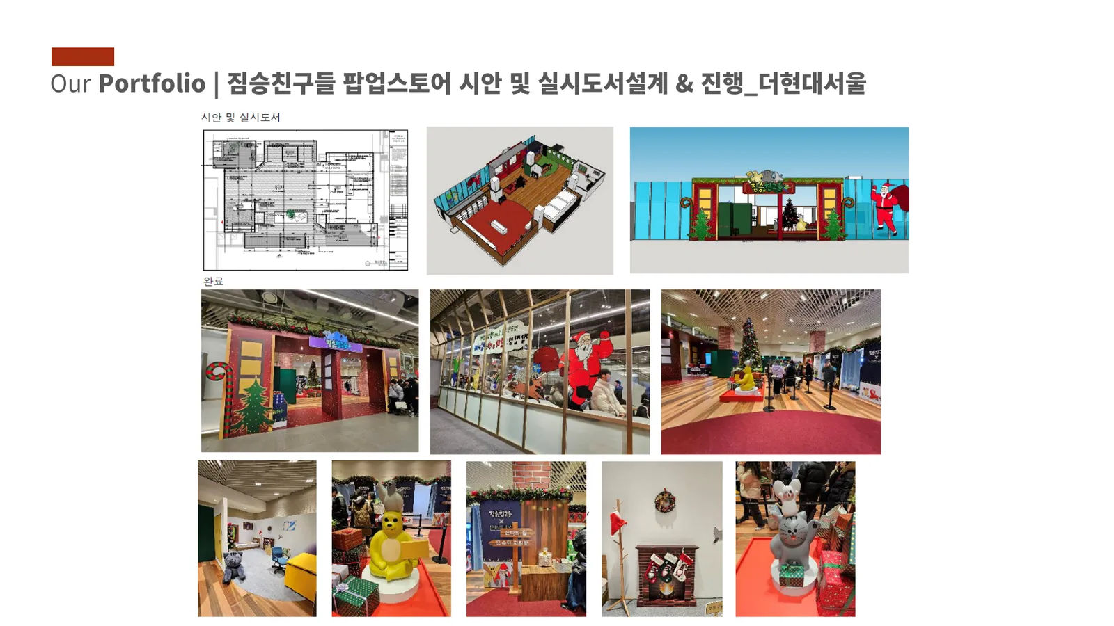 공간디자인