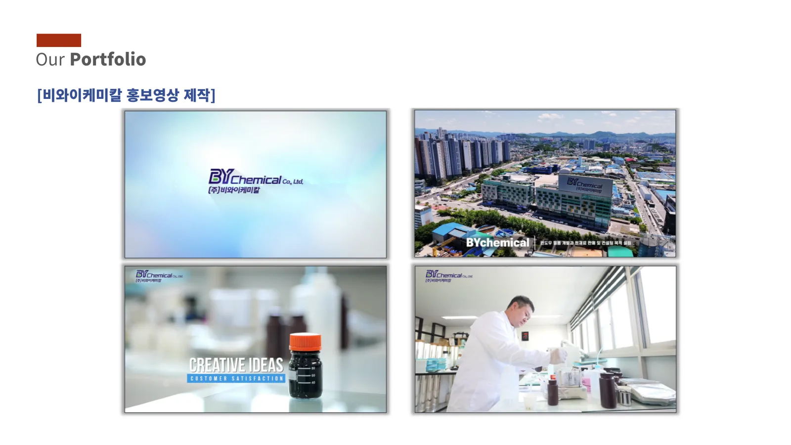 홈페이지 제작 / SNS