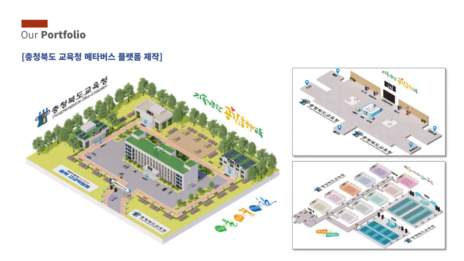 홈페이지 제작 / SNS