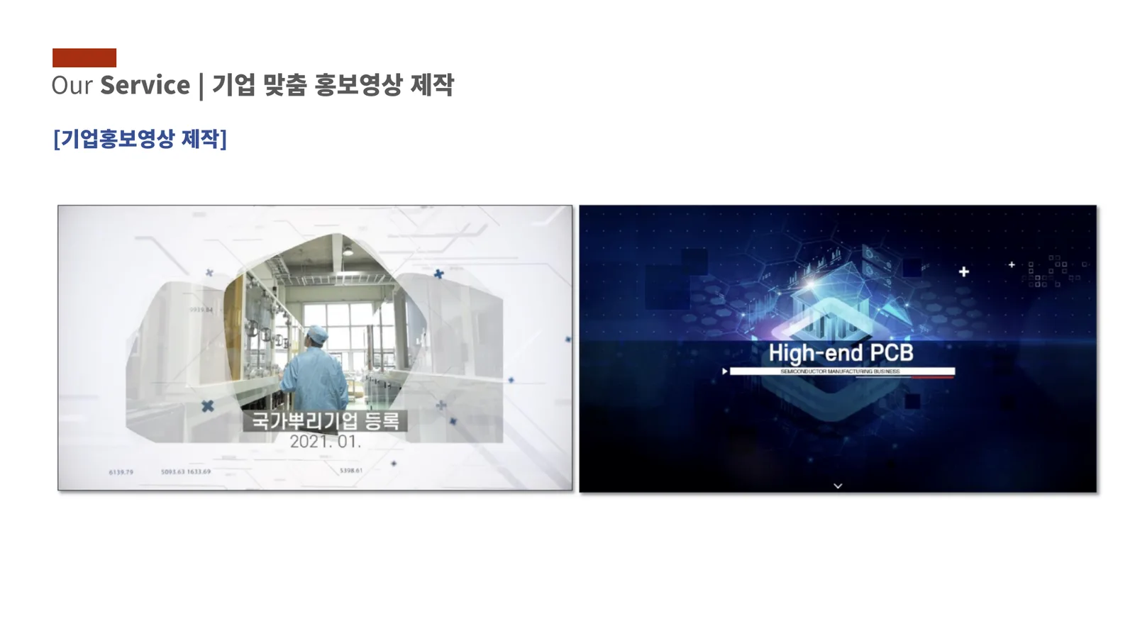 홈페이지 제작 / SNS