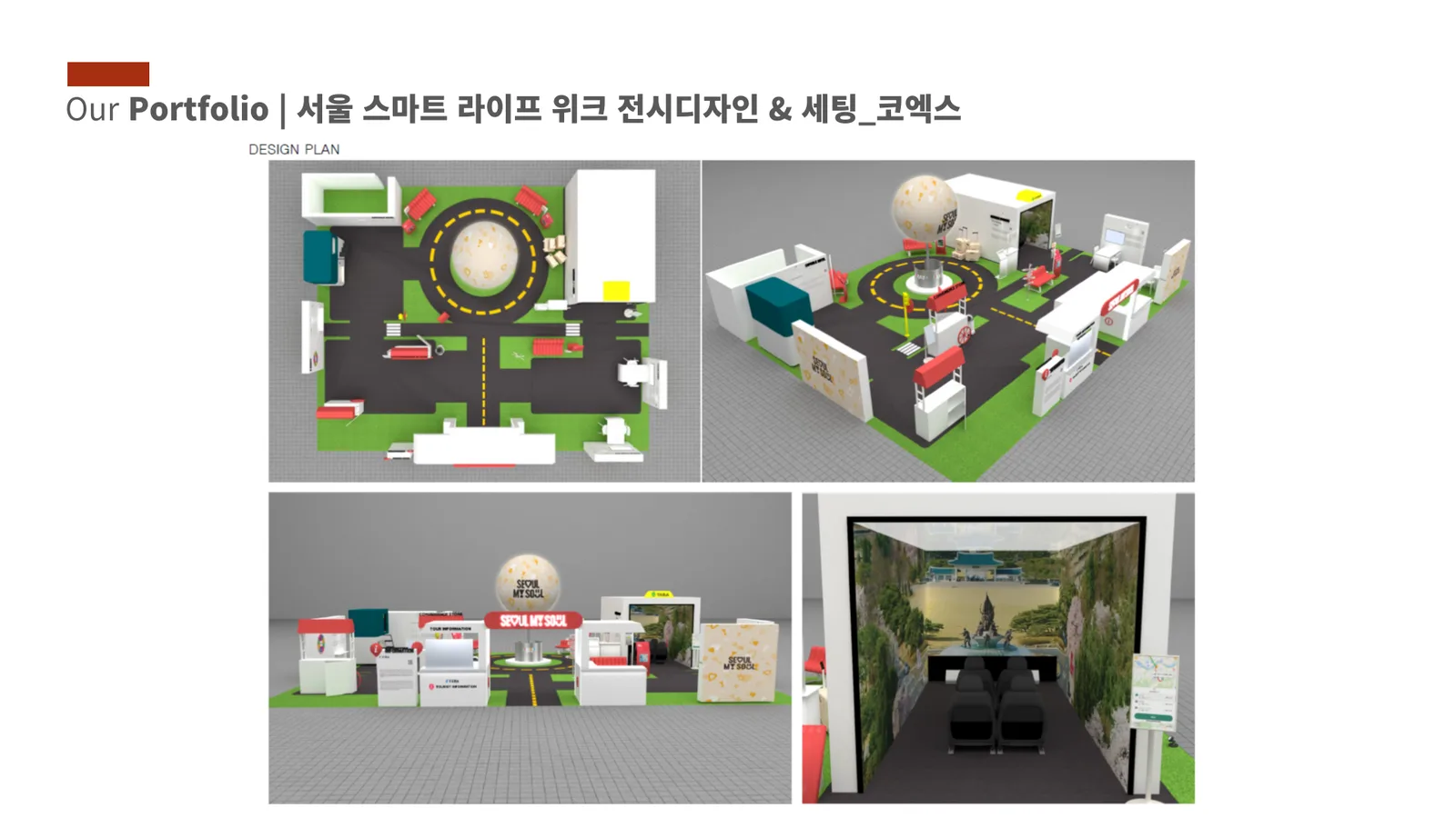 공간디자인