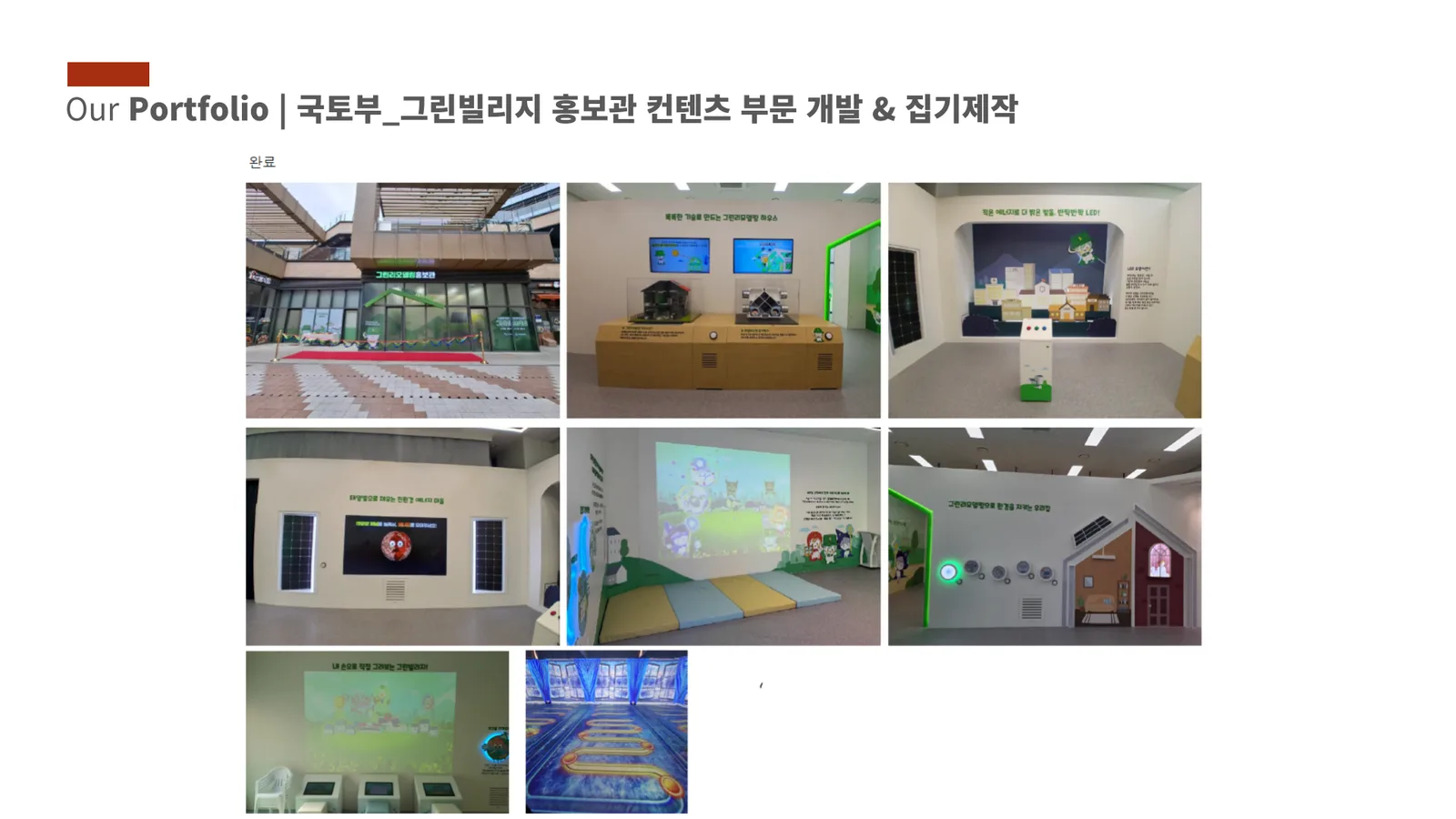 공간디자인