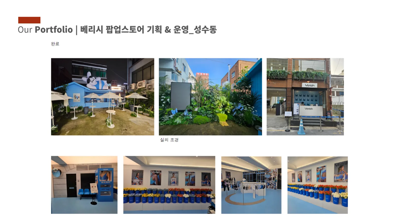 공간디자인