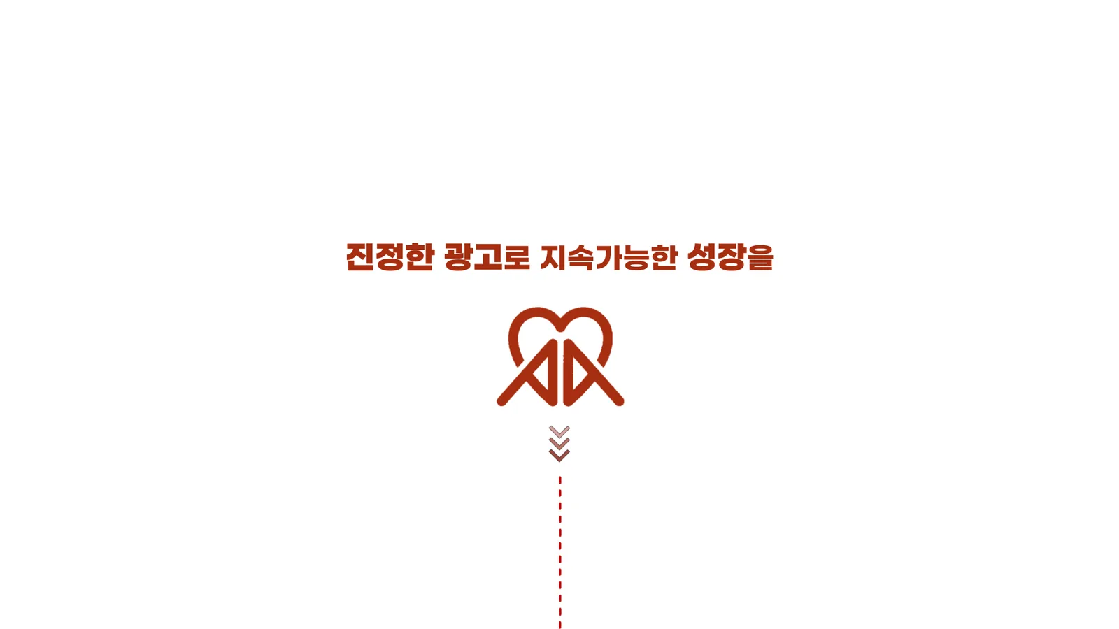 오센틱애드 종합광고대행사