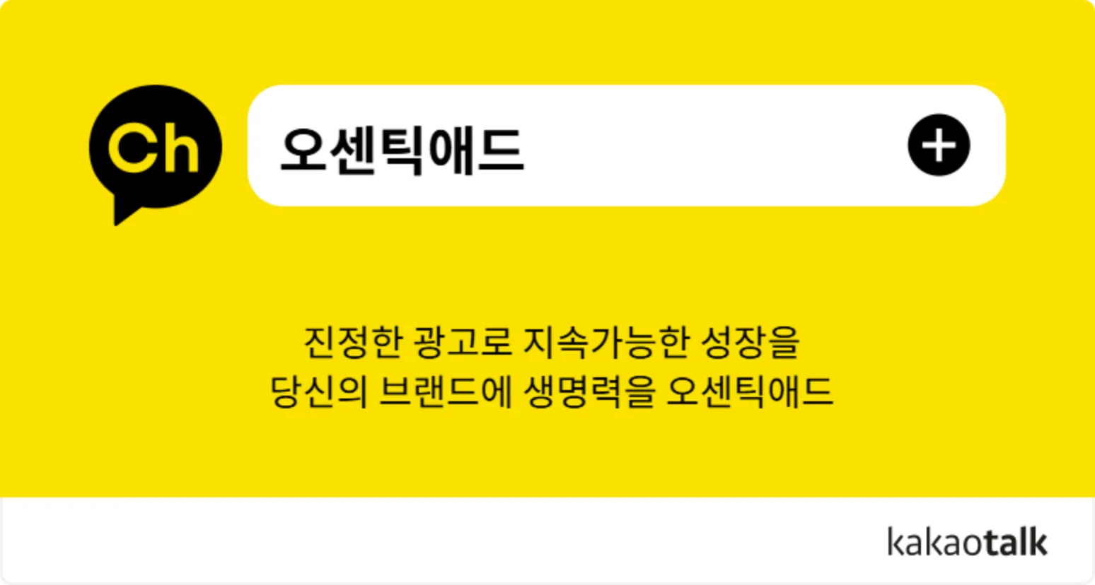 종합광고대행사 오센틱애드 문의하기