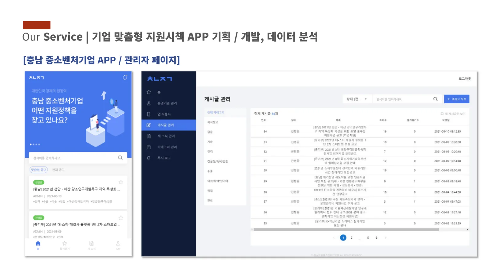 홈페이지 제작 / SNS