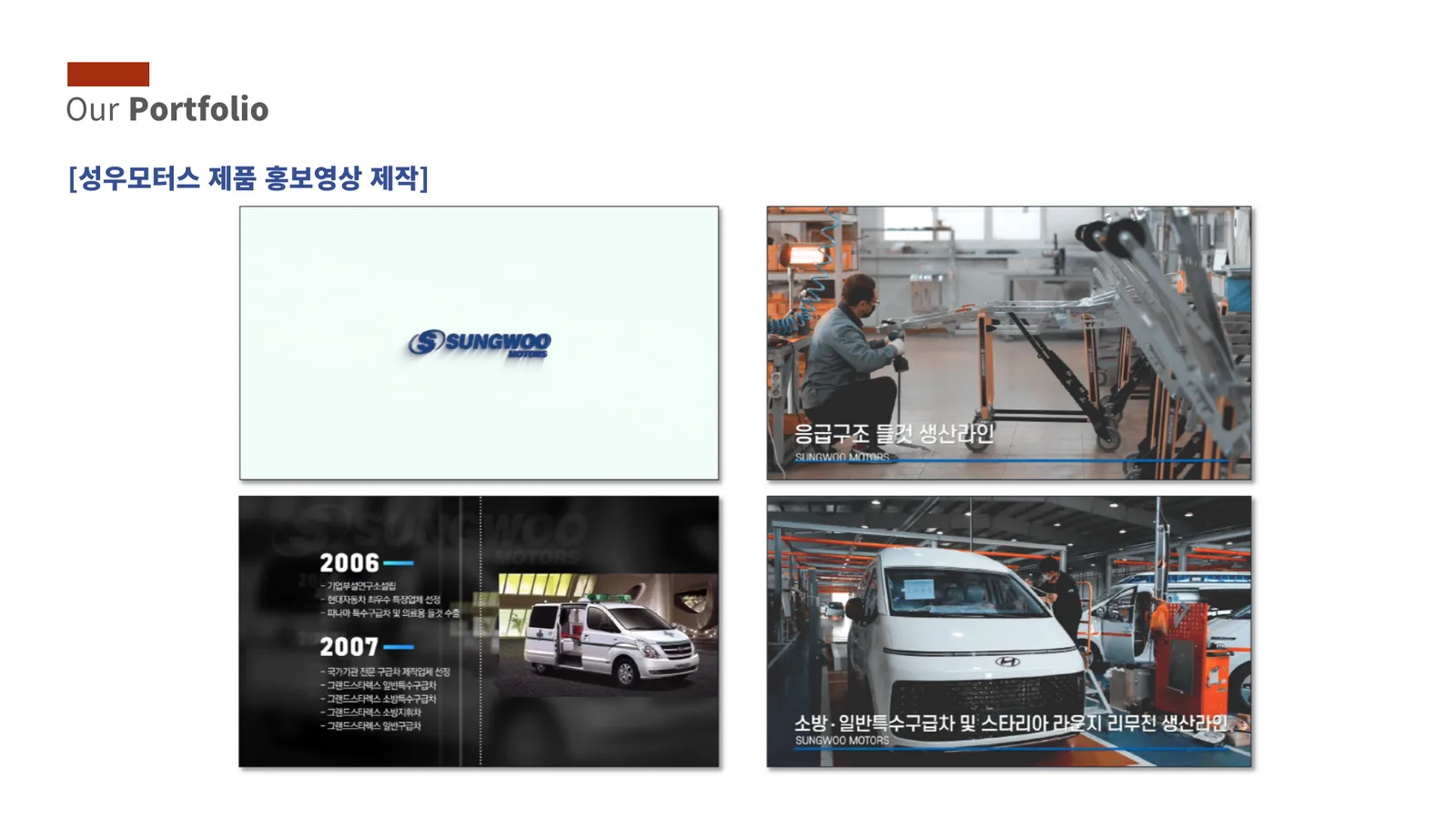 홈페이지 제작 / SNS