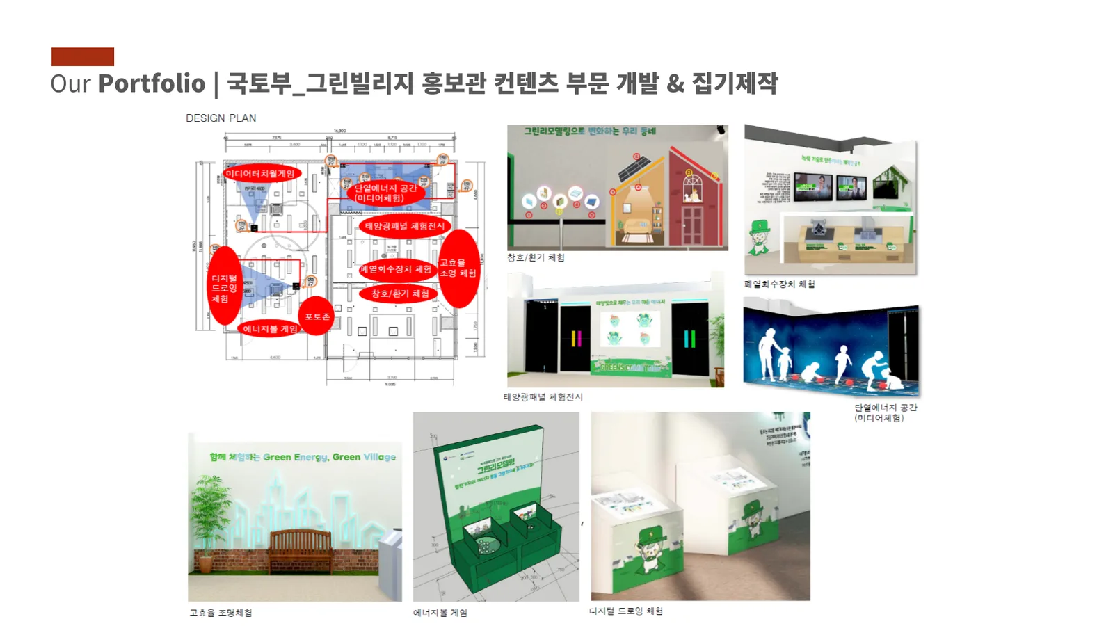 공간디자인