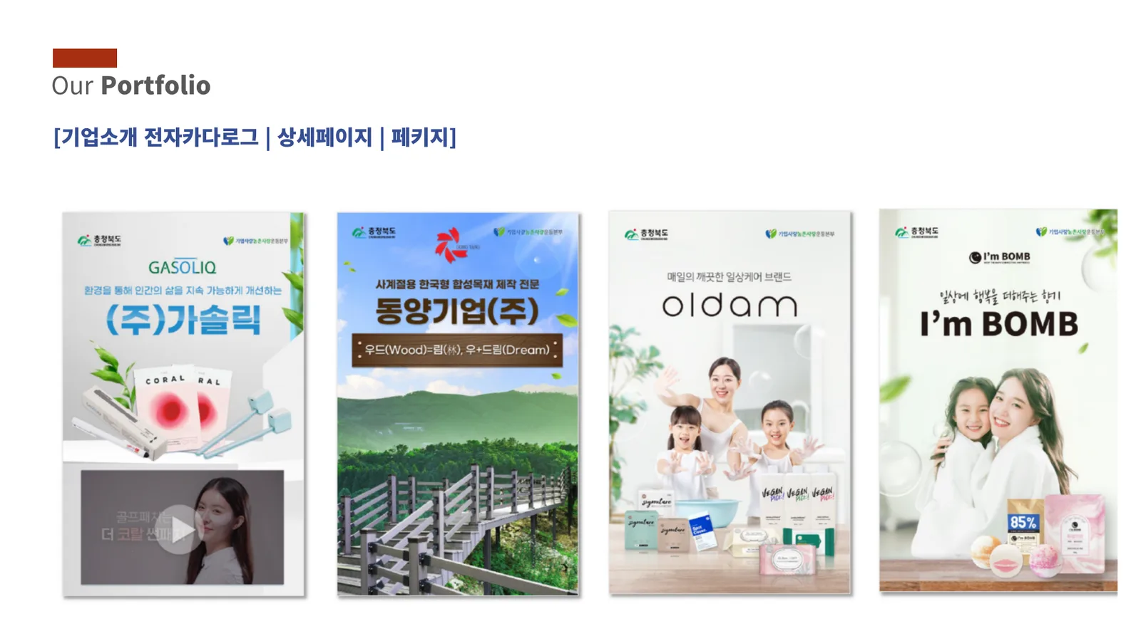홈페이지 제작 / SNS