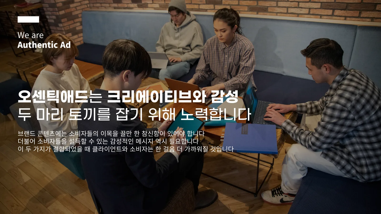 오센틱애드 종합광고대행사