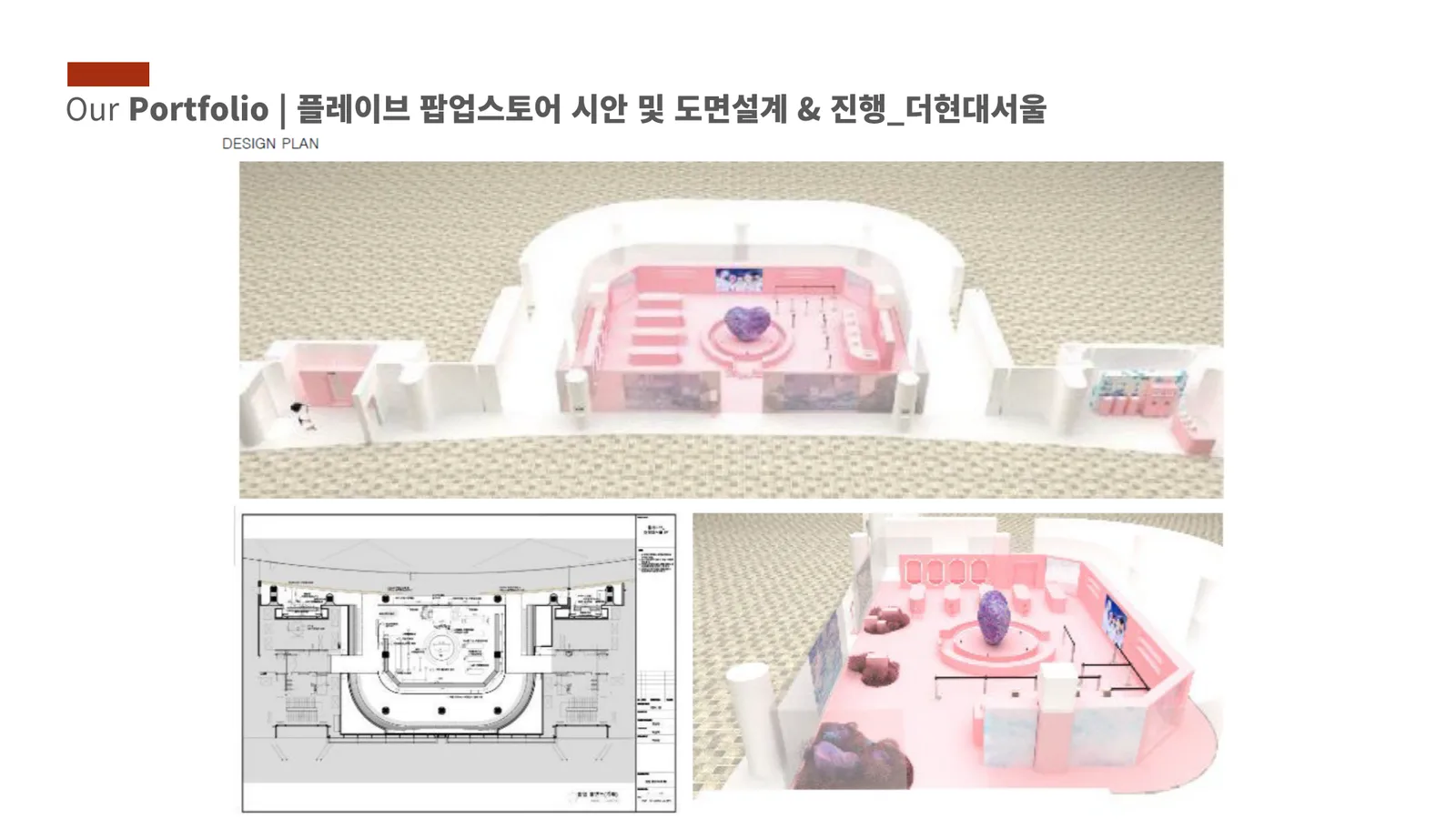 공간디자인
