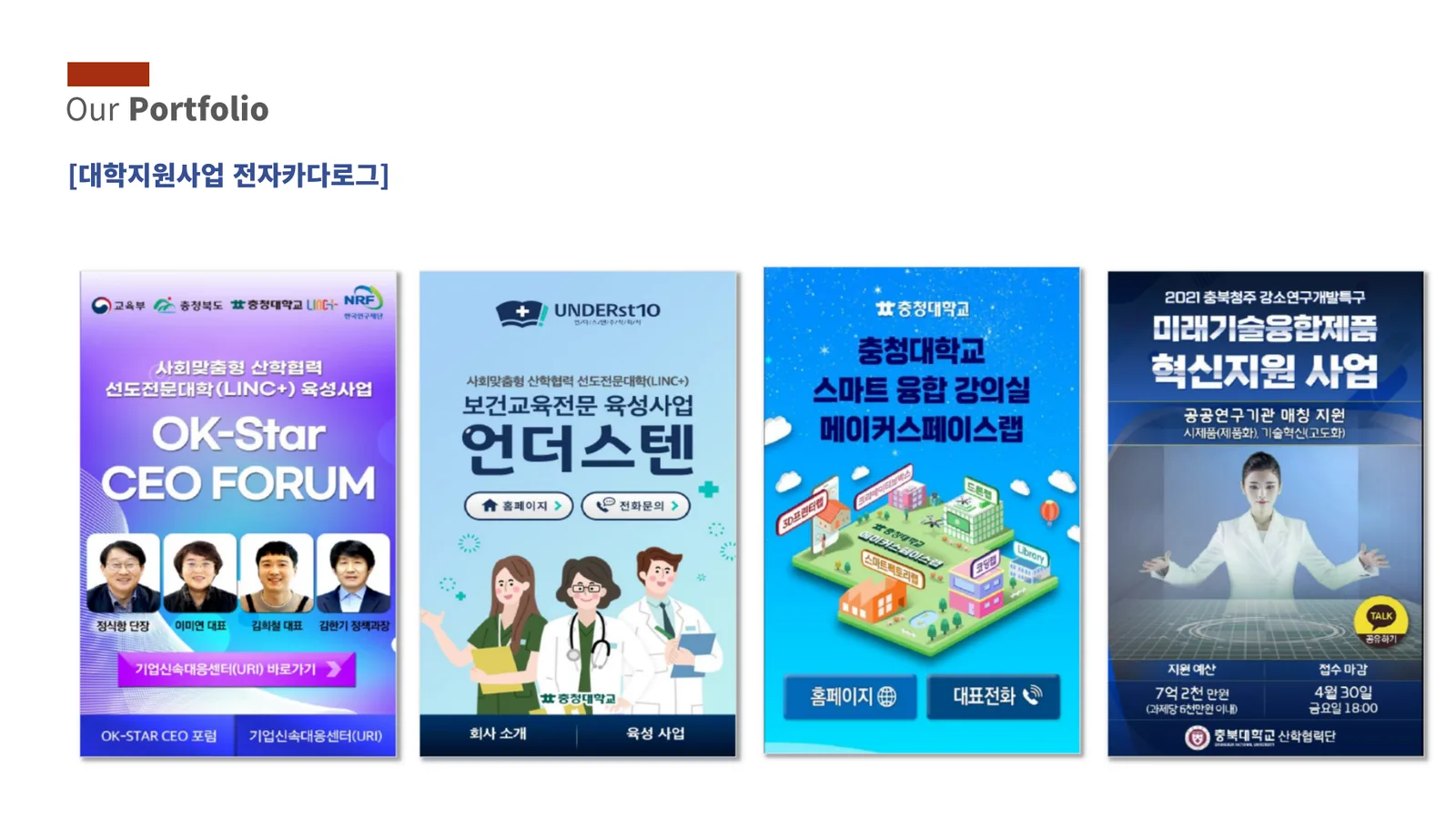 홈페이지 제작 / SNS
