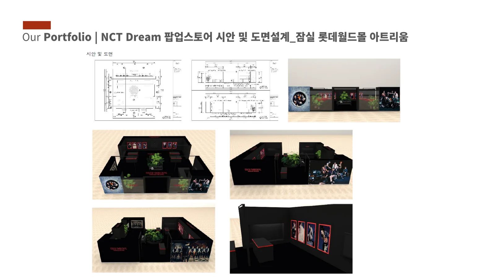 공간디자인