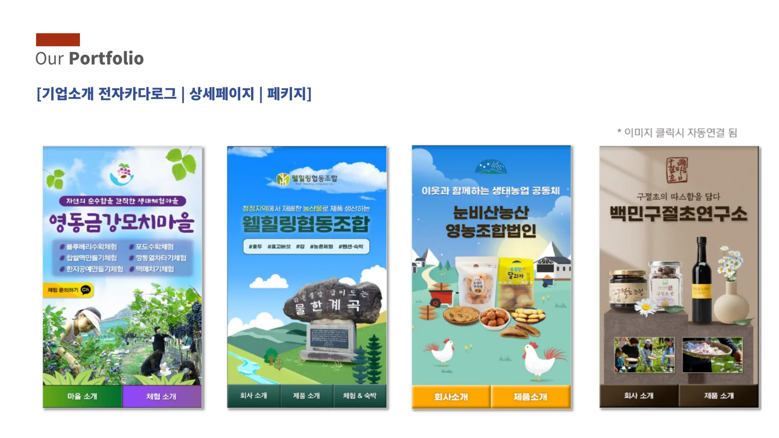 홈페이지 제작 / SNS