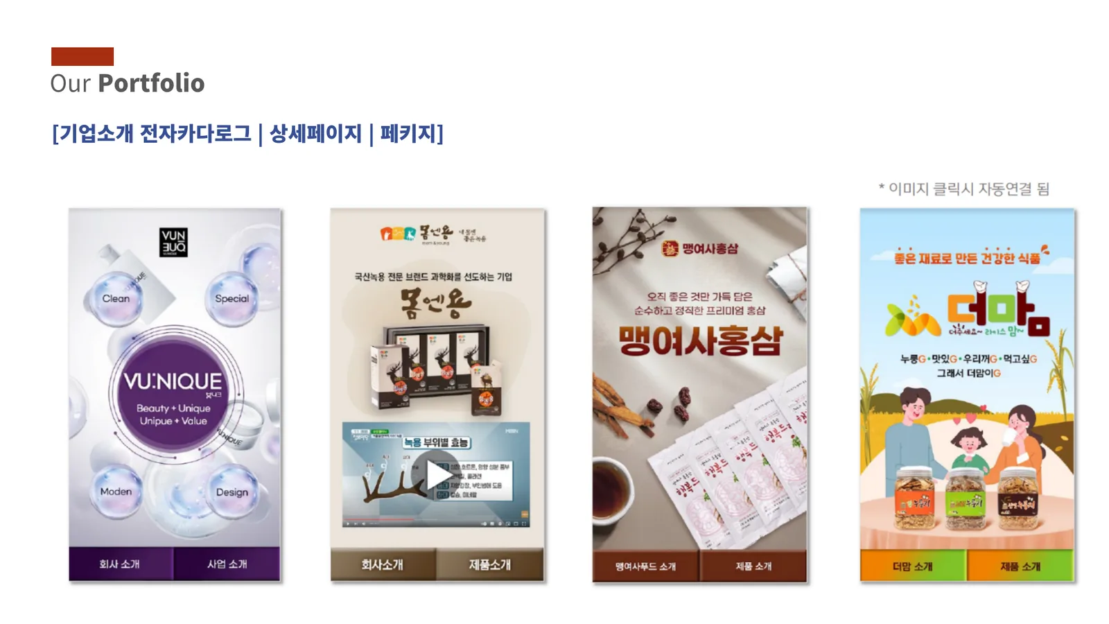 홈페이지 제작 / SNS