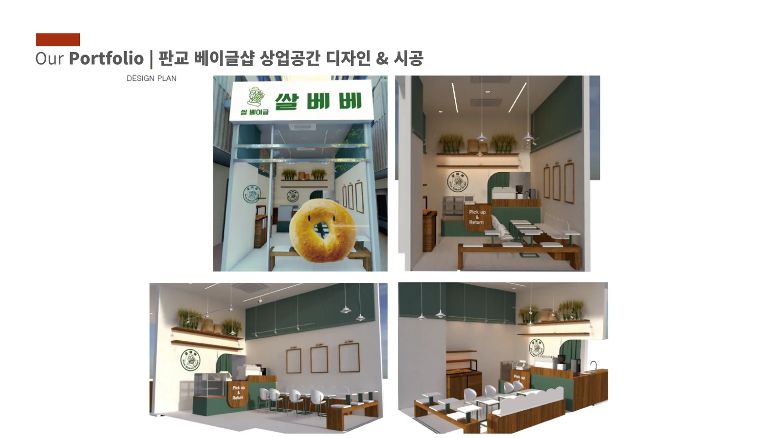 공간디자인