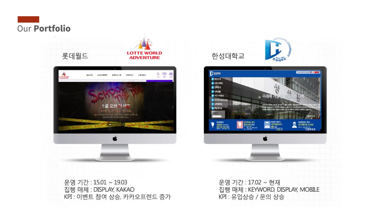 온오프라인 통합마케팅