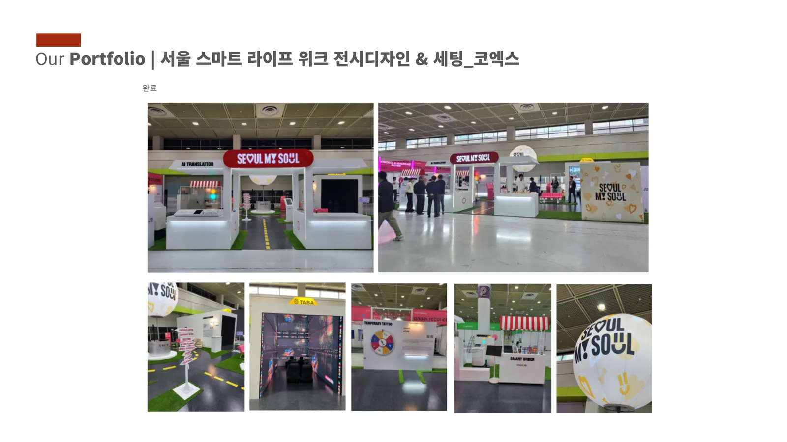 공간디자인