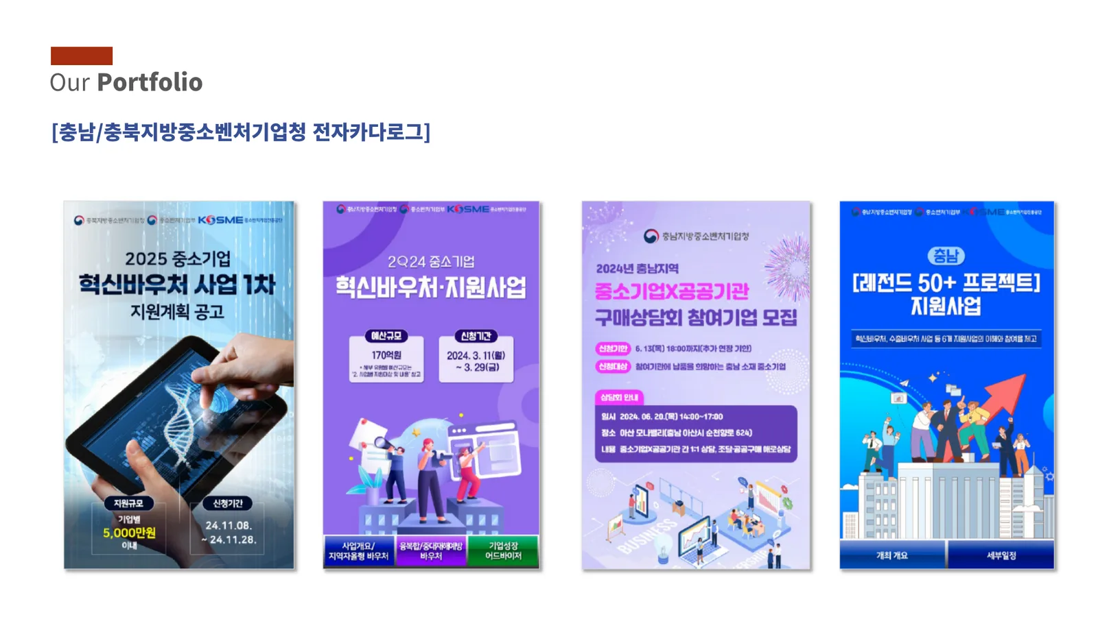홈페이지 제작 / SNS