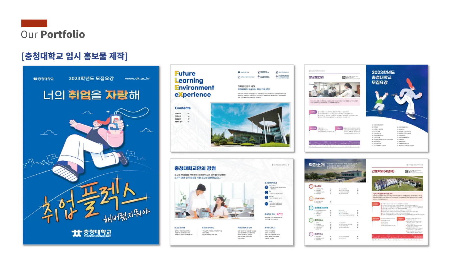 홈페이지 제작 / SNS