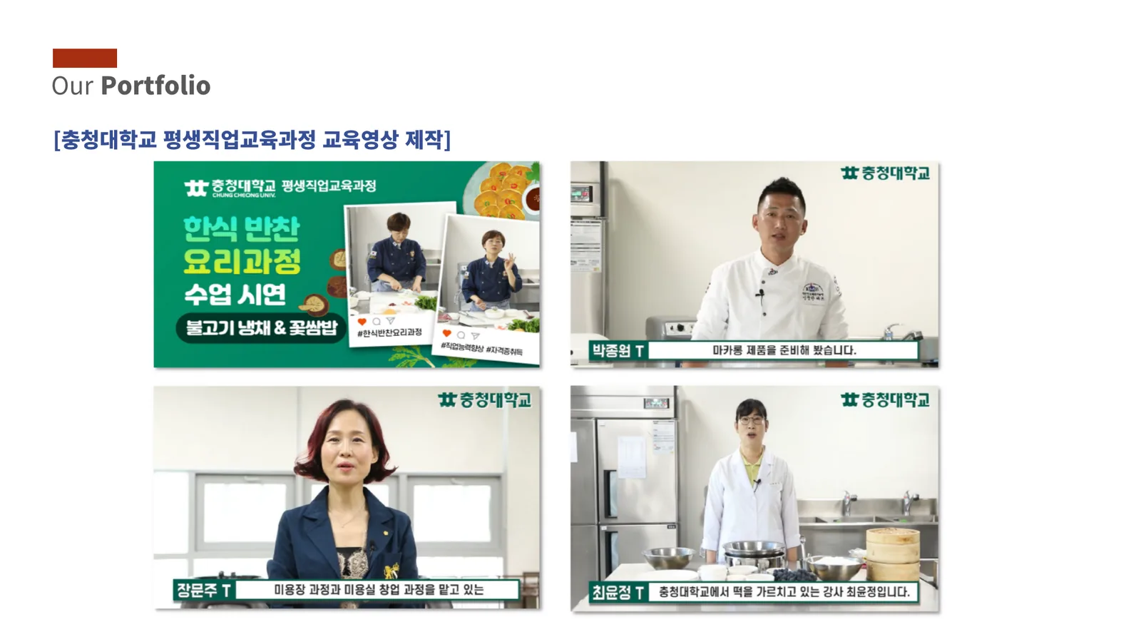 홈페이지 제작 / SNS