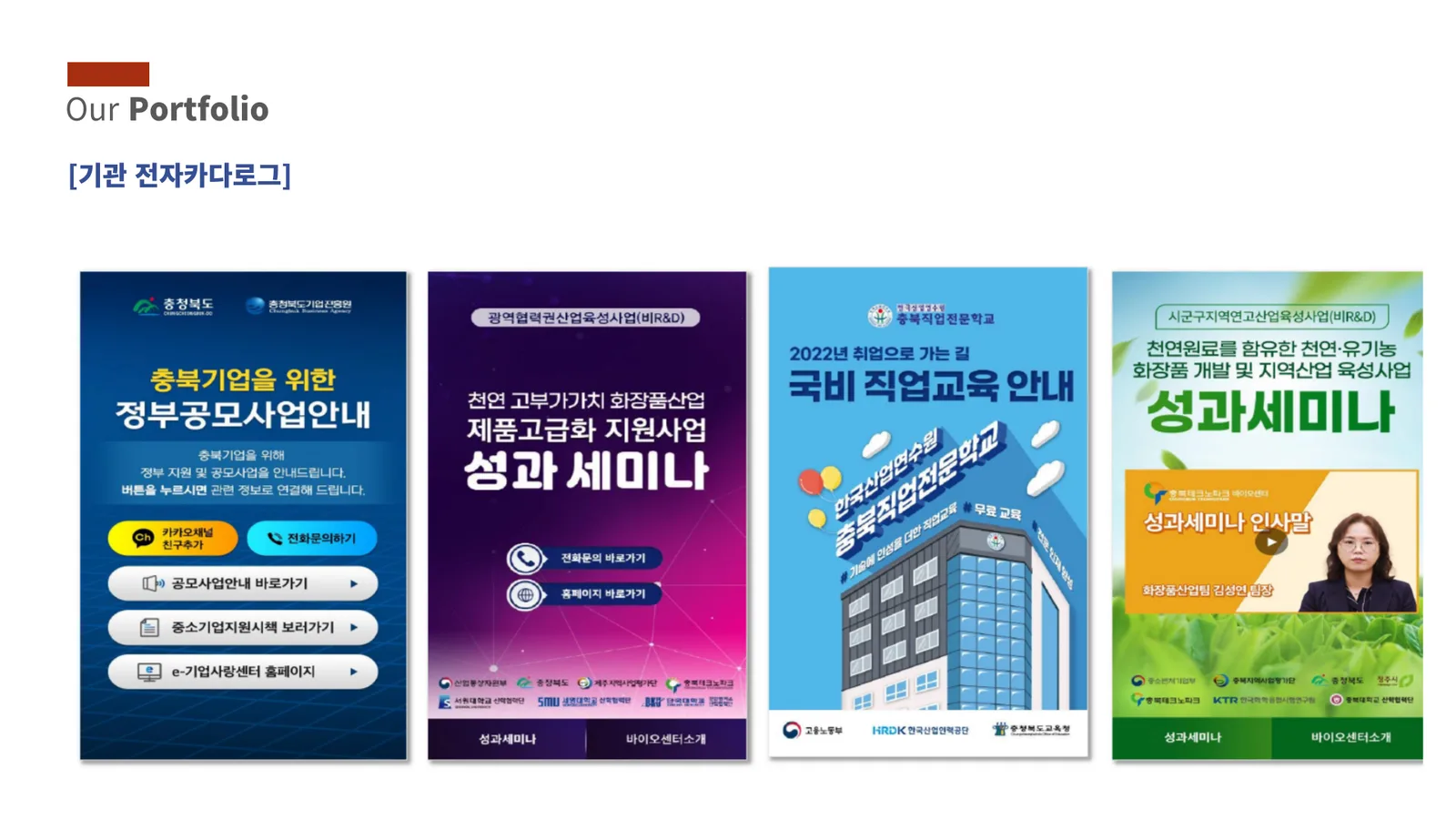 홈페이지 제작 / SNS