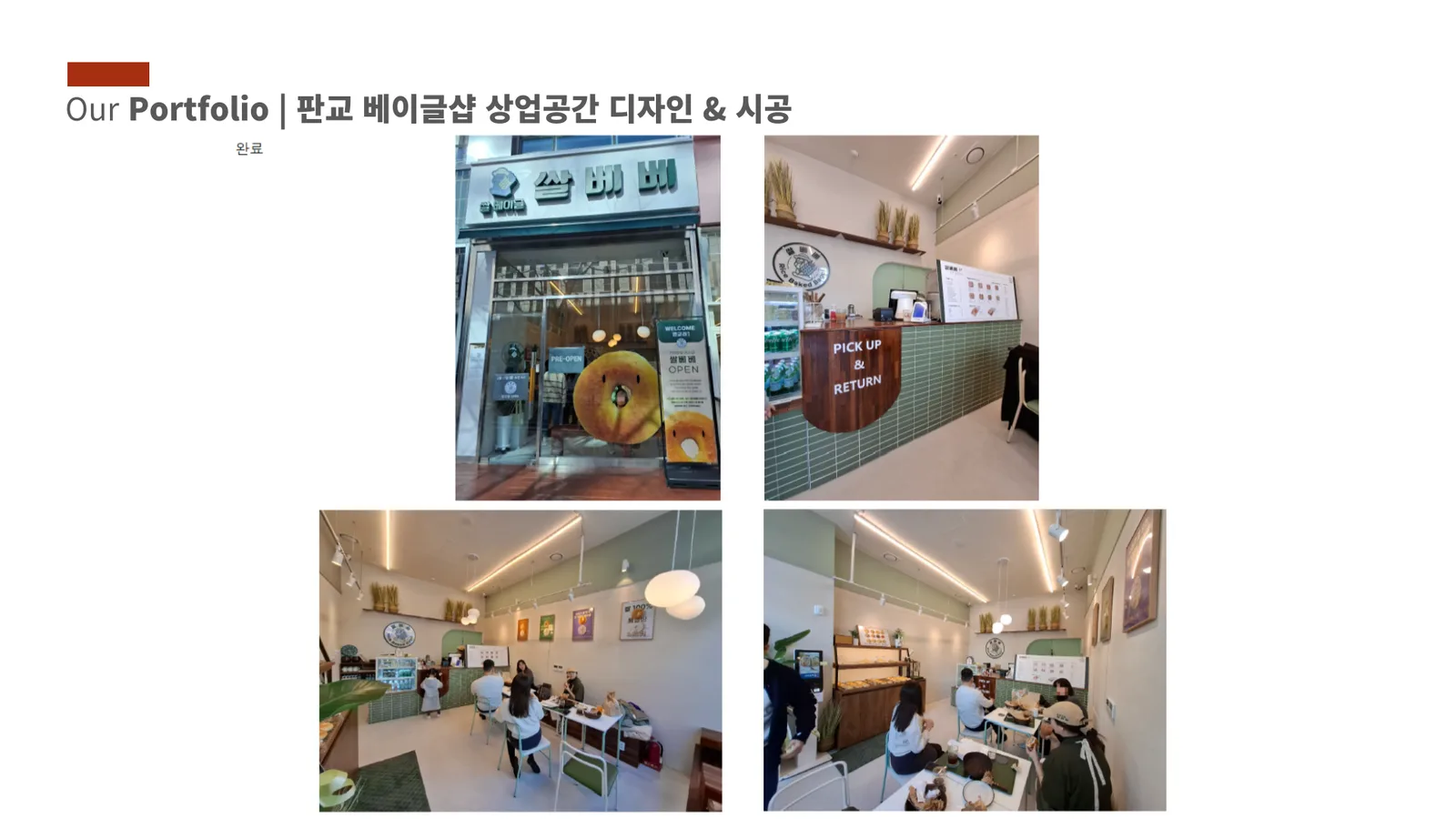 공간디자인