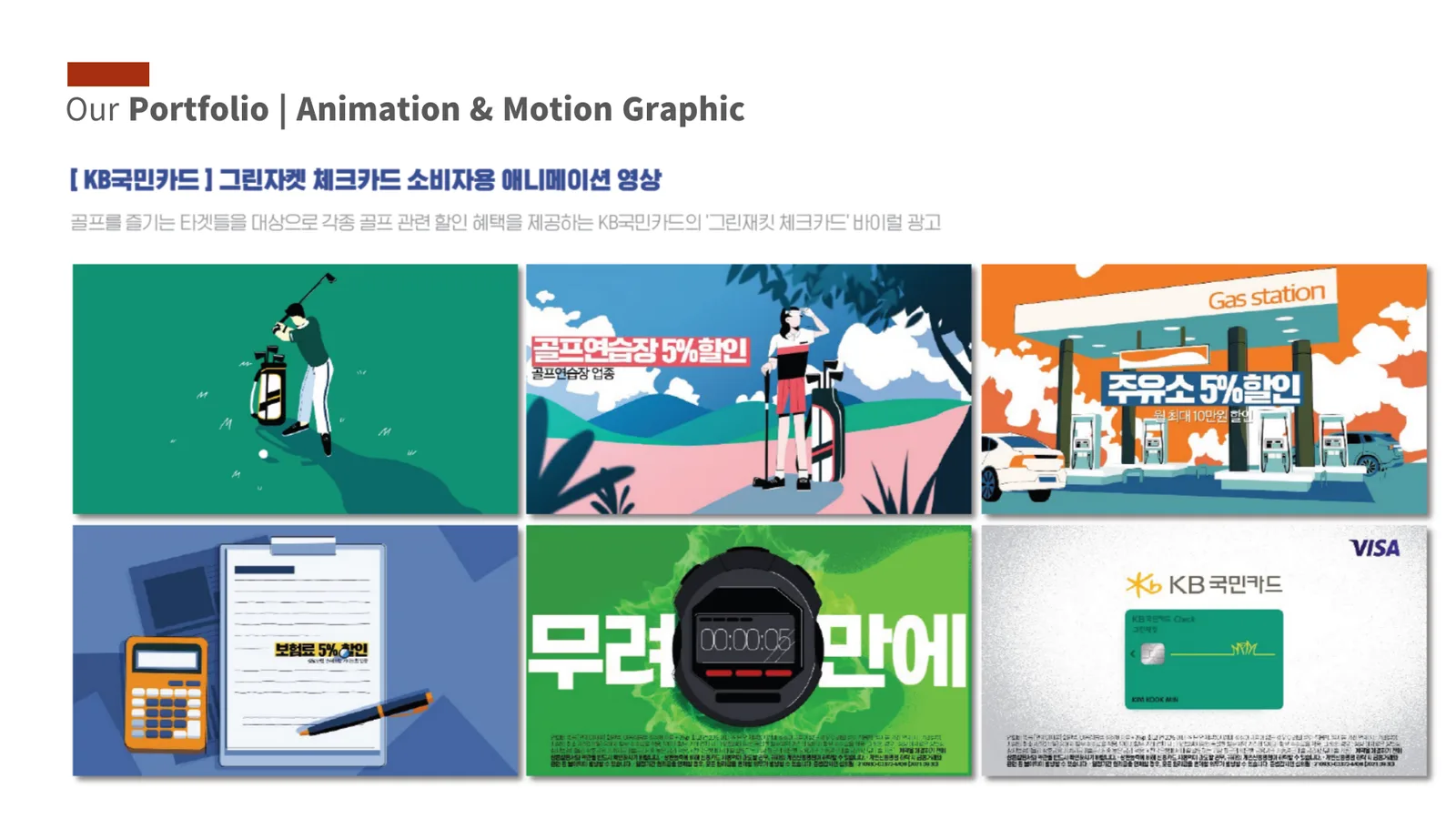 영상제작