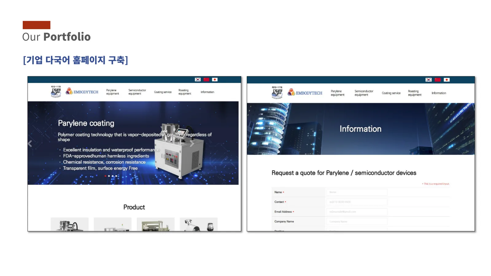 홈페이지 제작 / SNS