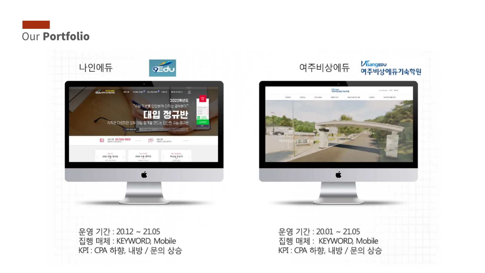 온오프라인 통합마케팅