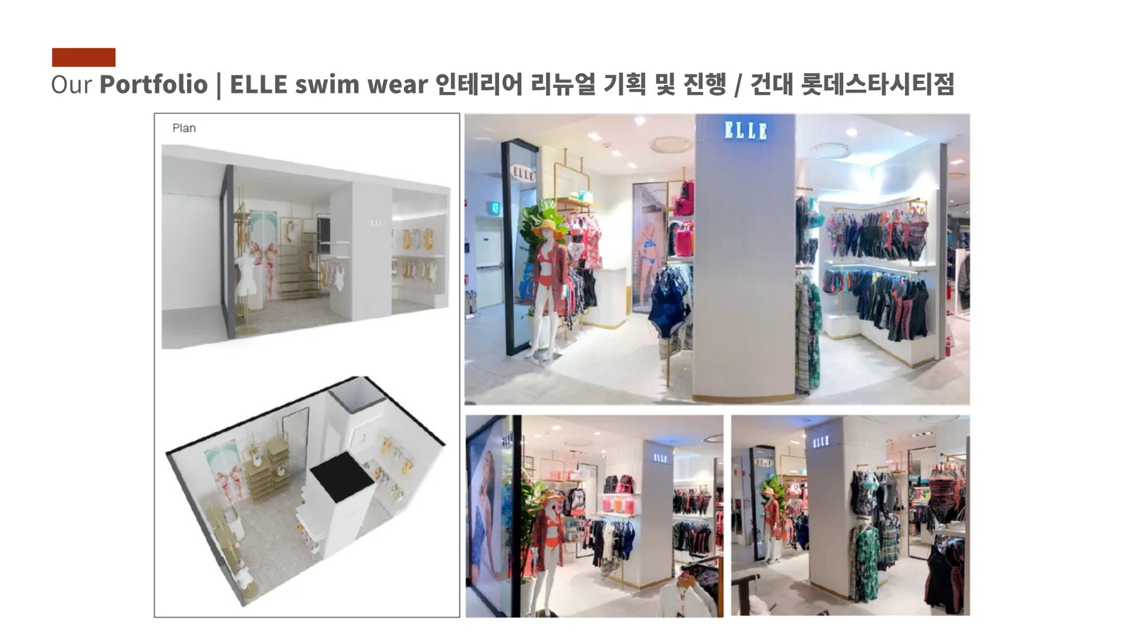 공간디자인